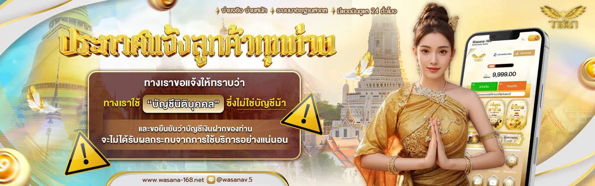 เว็บหวย วาสนา ทางเข้า
